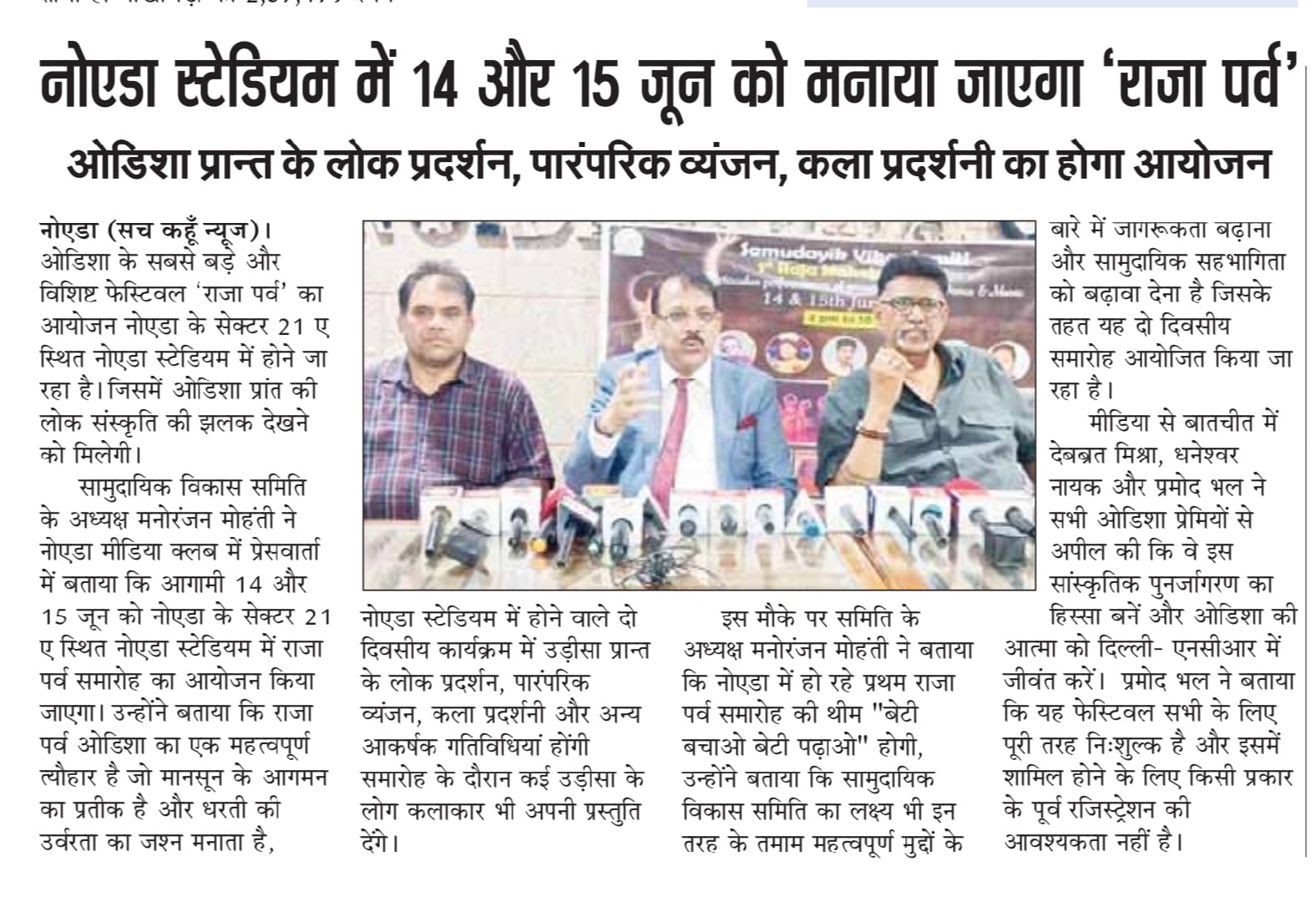 raja-mahotsav-2025